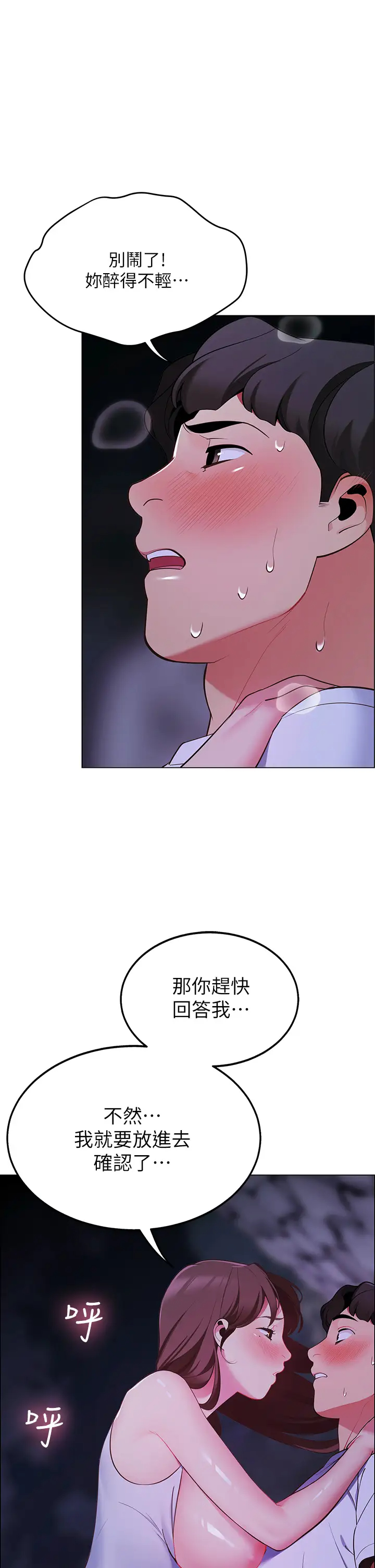 [Manhwa] Secrets in the tent Plot, mature woman, big breasts#[56P]-1