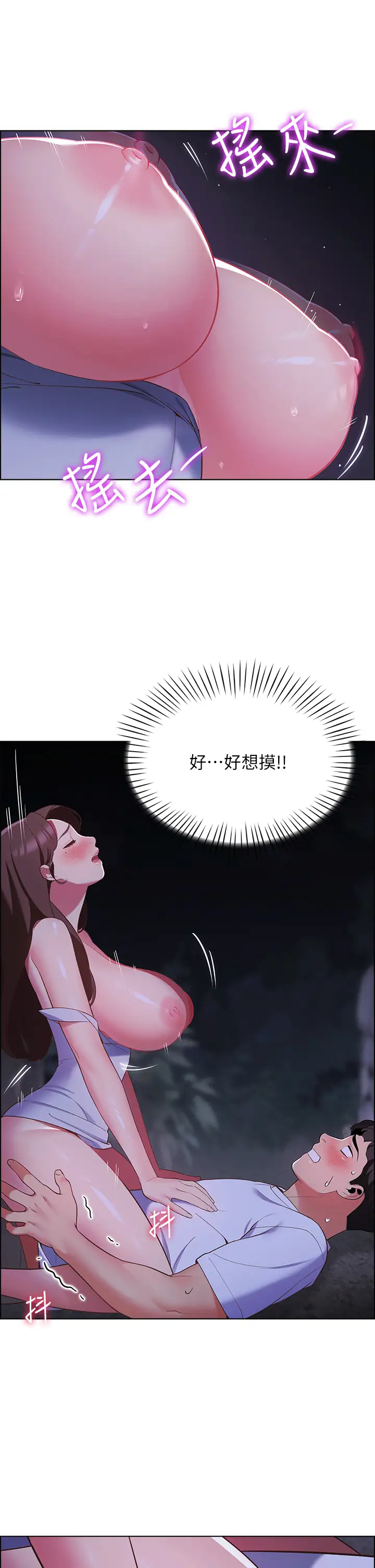 [Manhwa] Secrets in the tent Plot, mature woman, big breasts#[56P]-19