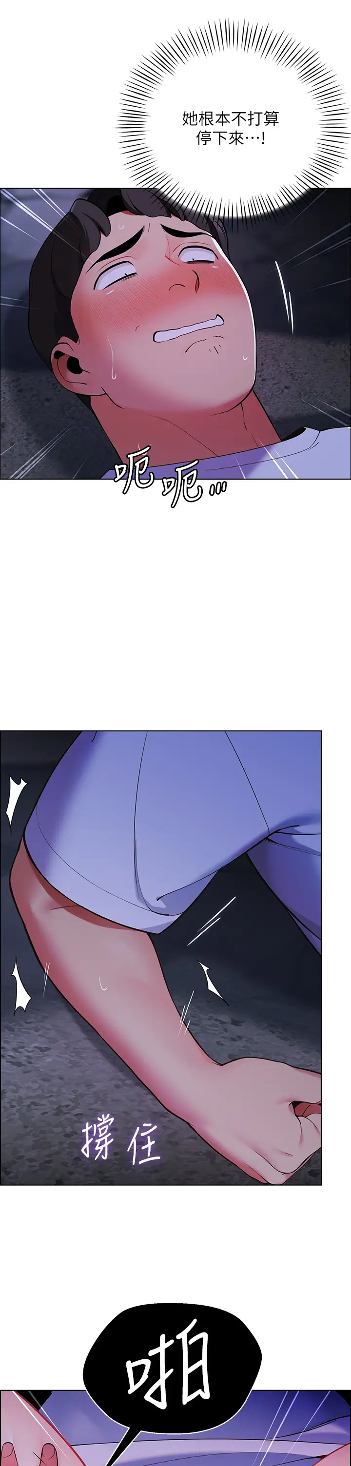 [Manhwa] Secrets in the tent Plot, mature woman, big breasts#[56P]-31