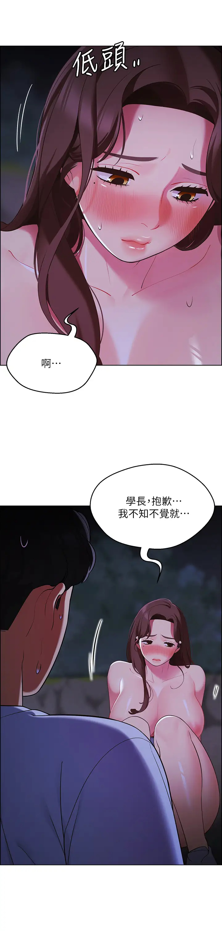 [Manhwa] Secrets in the tent Plot, mature woman, big breasts#[56P]-38