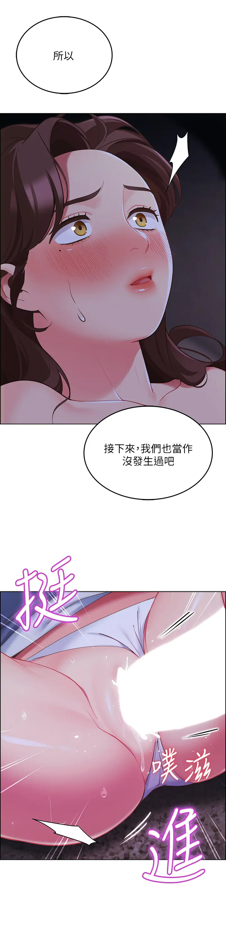 [Manhwa] Secrets in the tent Plot, mature woman, big breasts#[56P]-50