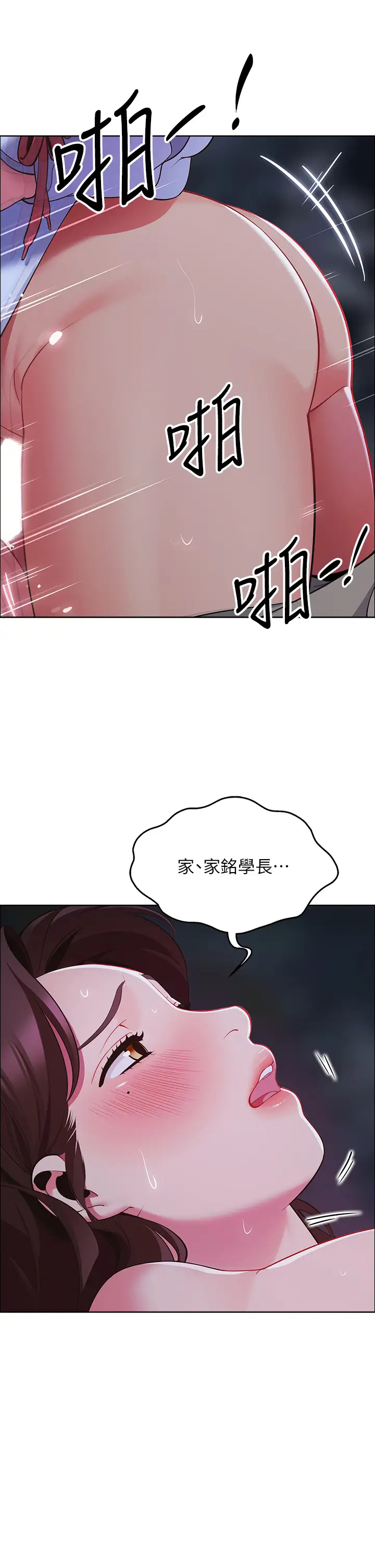 [Manhwa] Secrets in the tent Plot, mature woman, big breasts#[56P]-53