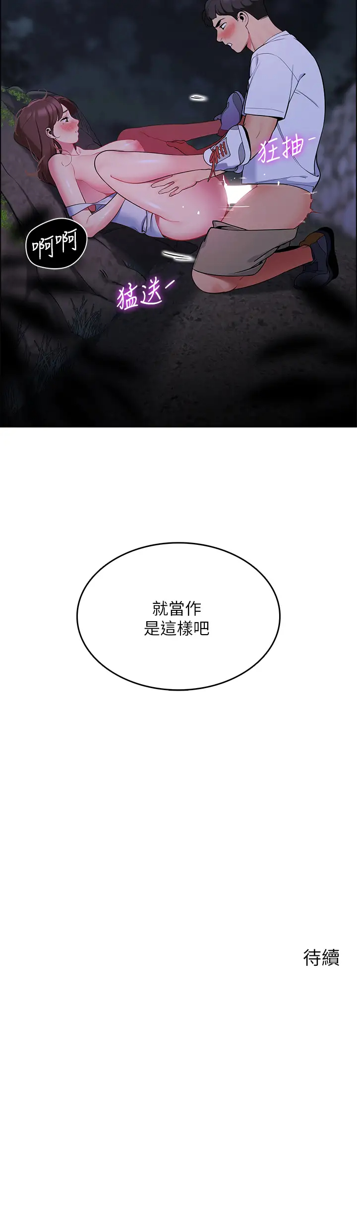 [Manhwa] Secrets in the tent Plot, mature woman, big breasts#[56P]-56