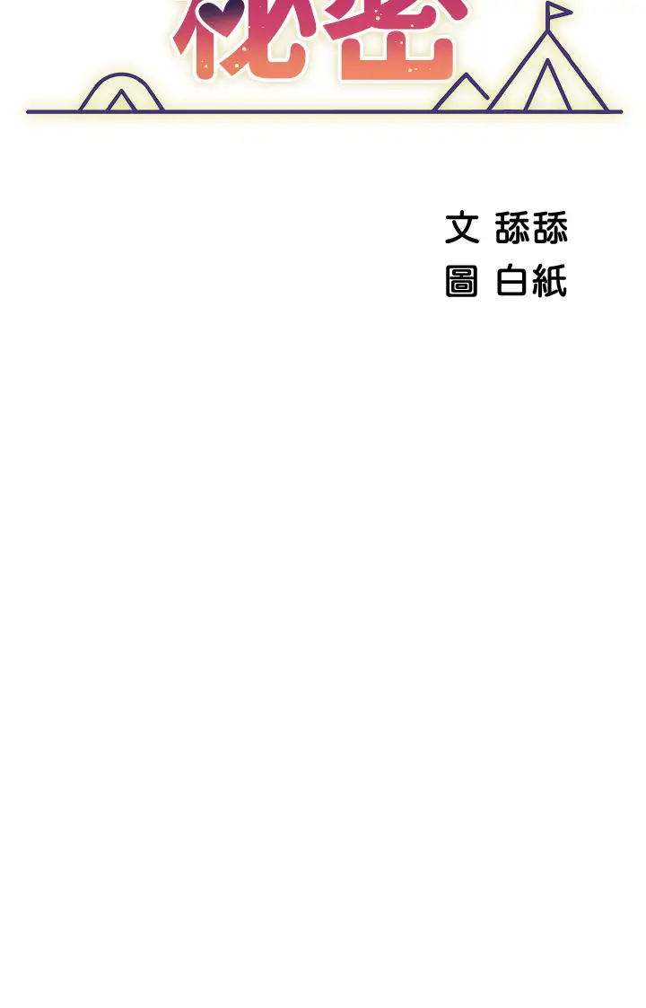 [Manhwa] Secrets in the tent Plot, mature woman, big breasts#[56P]-9