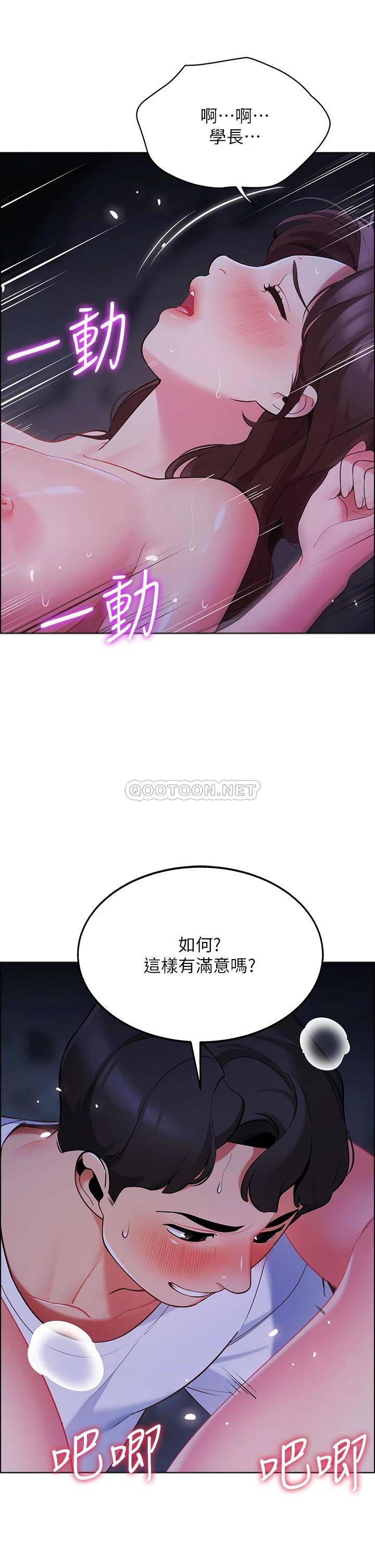 [韩国漫画] 帐篷里的秘密 剧情,熟女人妻,巨乳大奶#[57P]-15