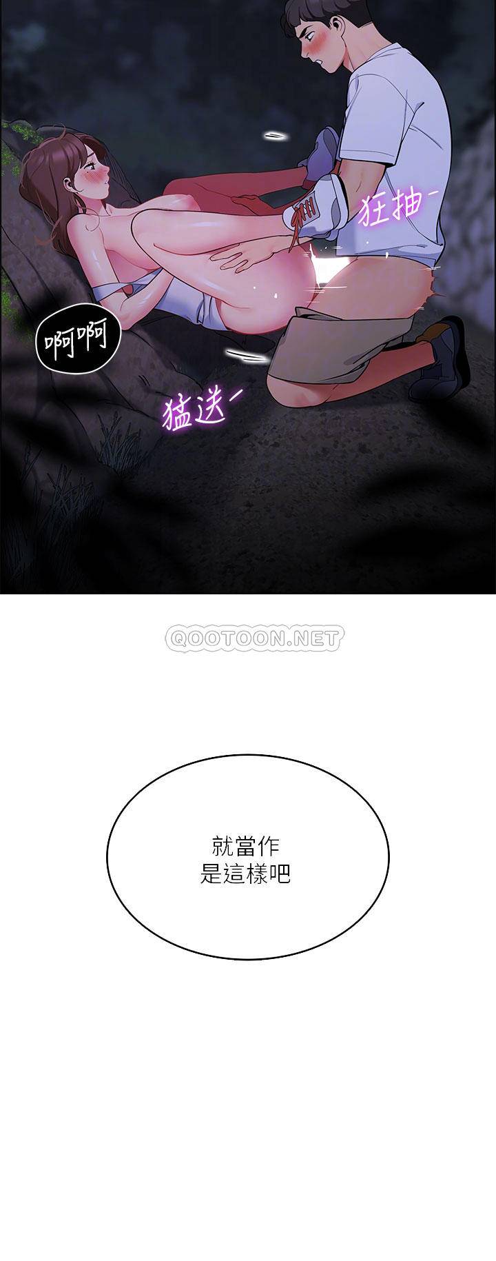 [韩国漫画] 帐篷里的秘密 剧情,熟女人妻,巨乳大奶#[57P]-4