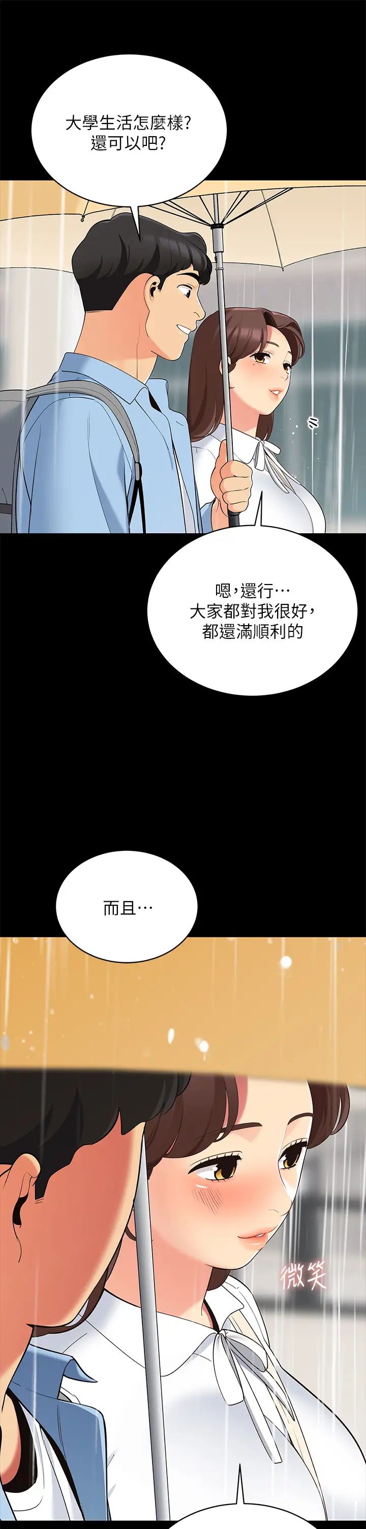 [Manhwa] Secrets in the tent Plot, mature woman, big breasts#[50P]-13