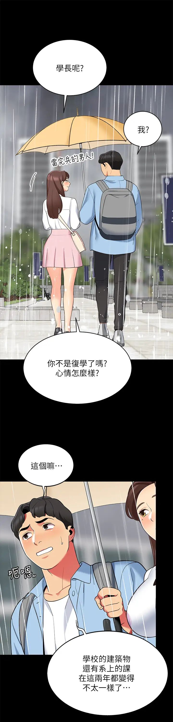 [Manhwa] Secrets in the tent Plot, mature woman, big breasts#[50P]-15