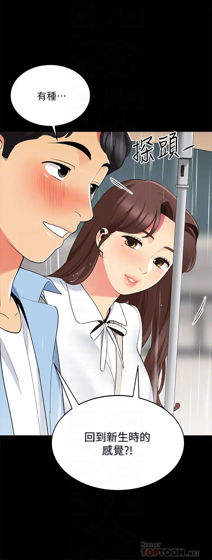 [Manhwa] Secrets in the tent Plot, mature woman, big breasts#[50P]-16