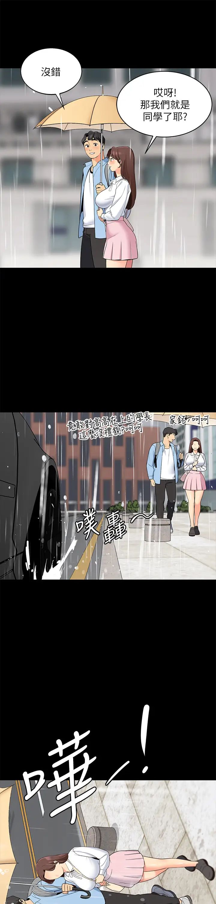 [Manhwa] Secrets in the tent Plot, mature woman, big breasts#[50P]-17
