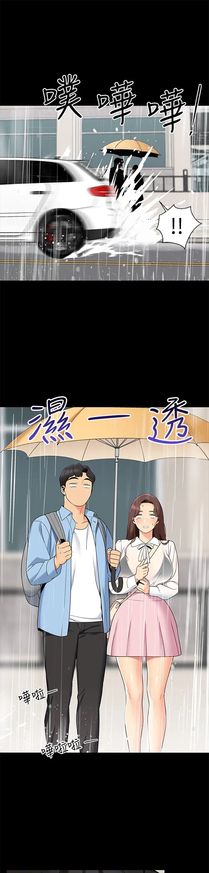 [Manhwa] Secrets in the tent Plot, mature woman, big breasts#[50P]-19