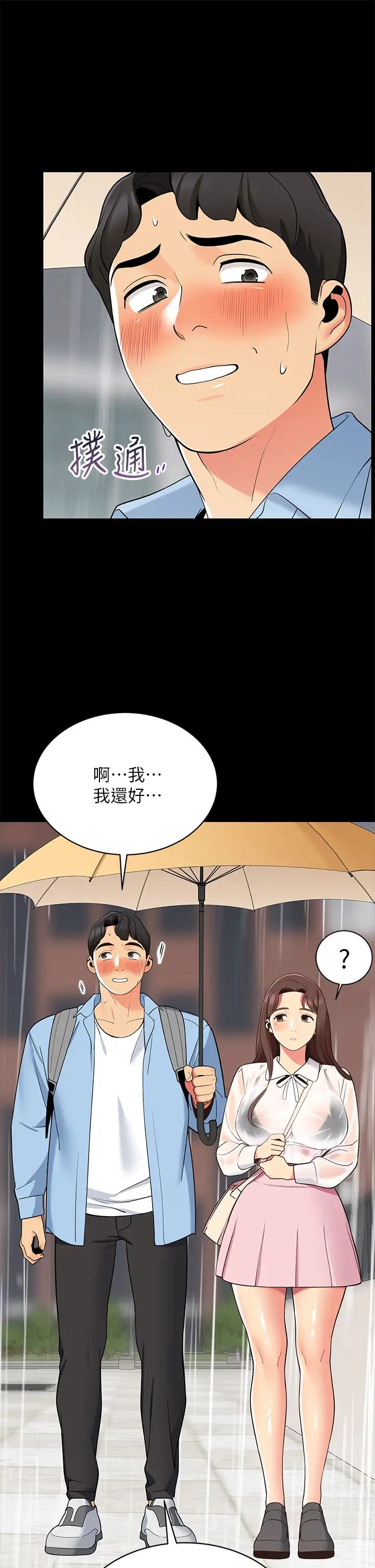 [Manhwa] Secrets in the tent Plot, mature woman, big breasts#[50P]-23