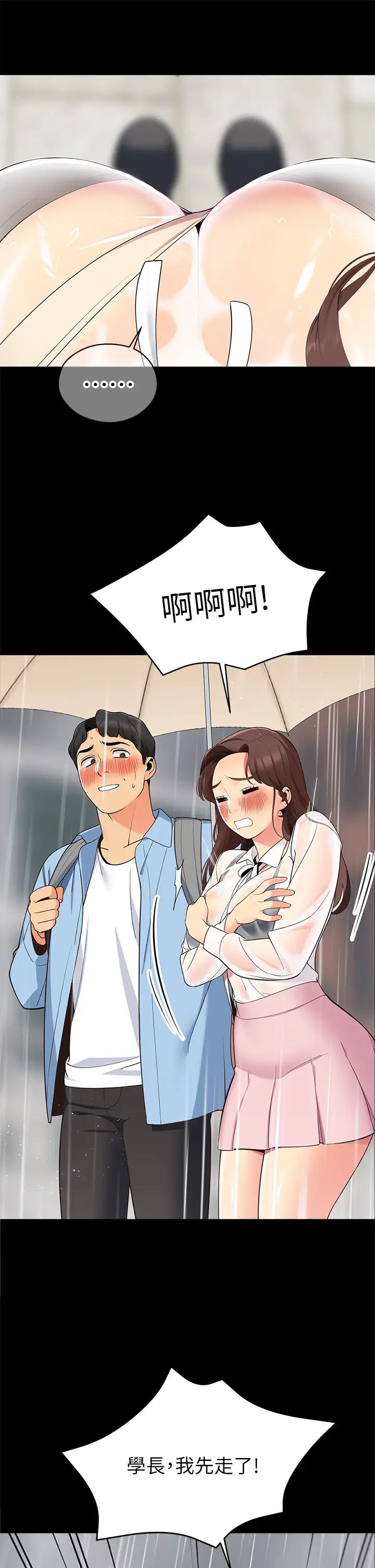 [Manhwa] Secrets in the tent Plot, mature woman, big breasts#[50P]-25
