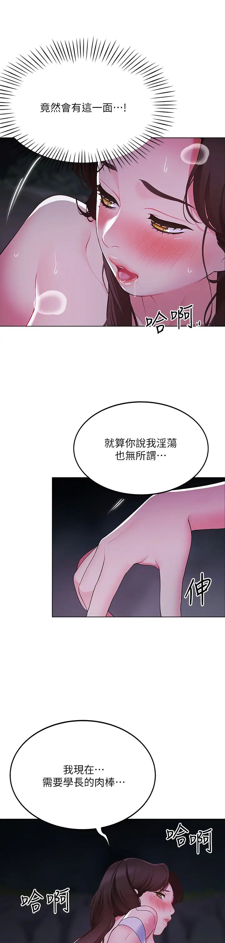 [Manhwa] Secrets in the tent Plot, mature woman, big breasts#[50P]-29