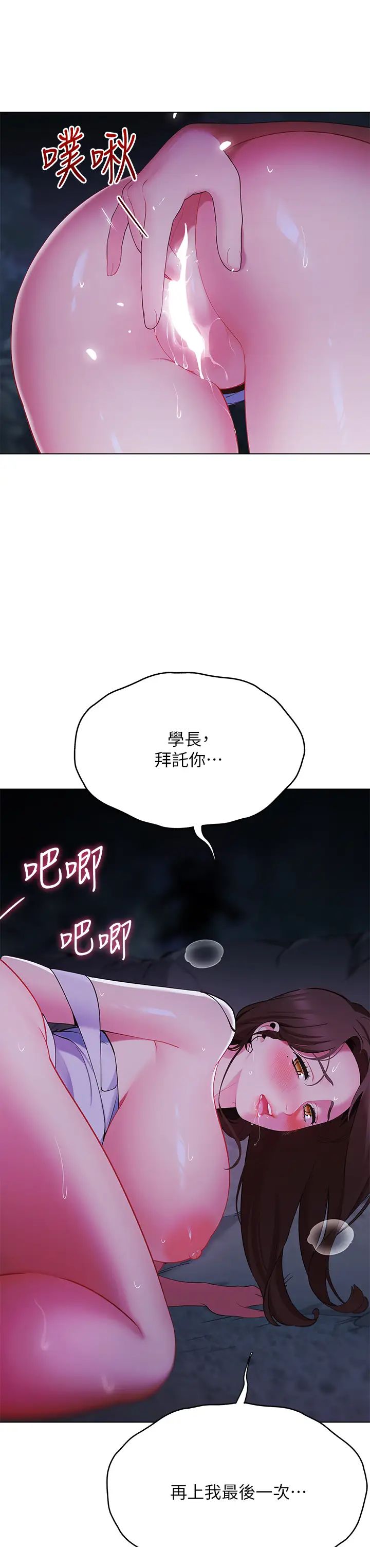 [Manhwa] Secrets in the tent Plot, mature woman, big breasts#[50P]-31