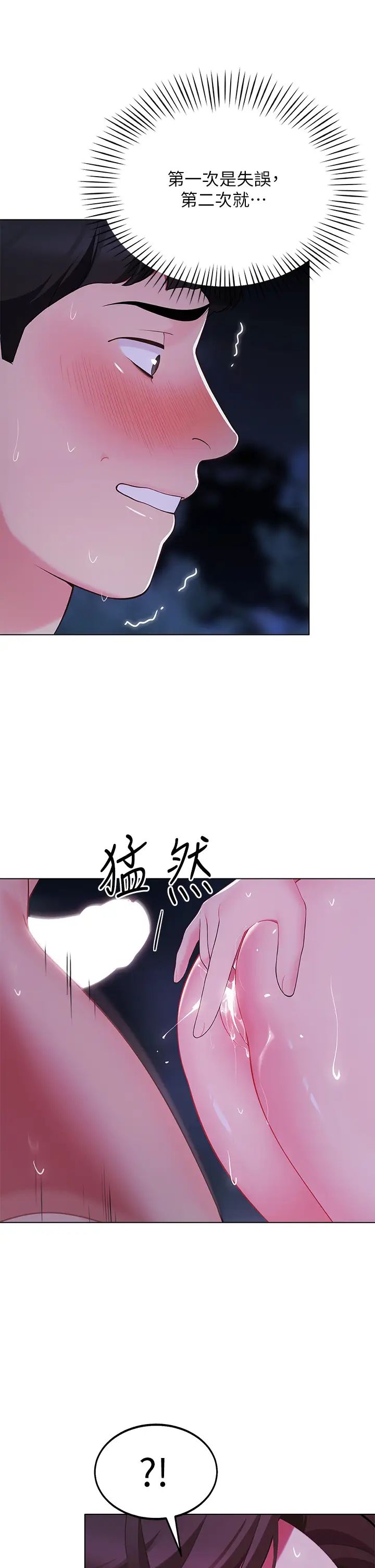 [Manhwa] Secrets in the tent Plot, mature woman, big breasts#[50P]-33
