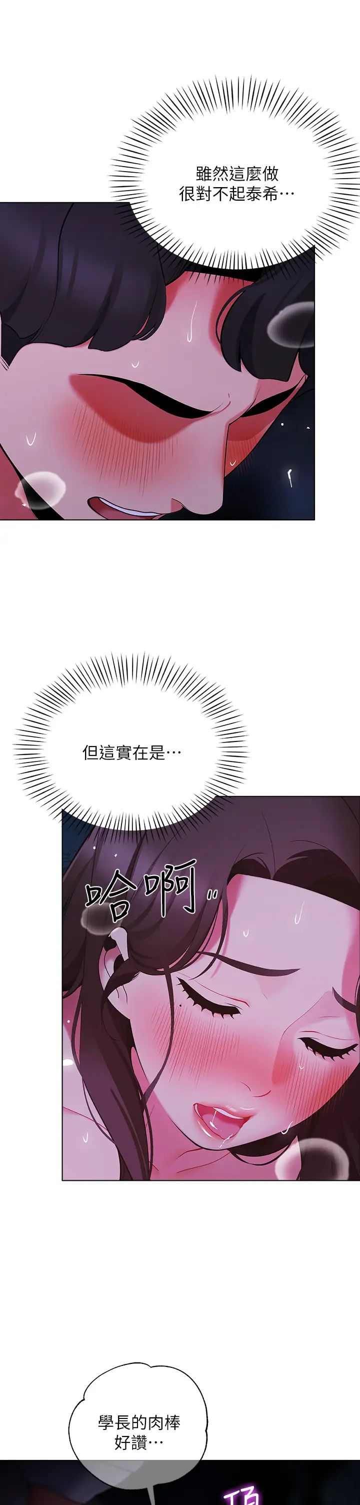 [Manhwa] Secrets in the tent Plot, mature woman, big breasts#[50P]-35