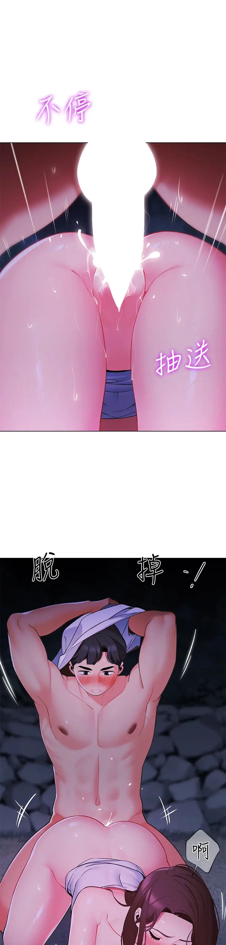 [Manhwa] Secrets in the tent Plot, mature woman, big breasts#[50P]-37