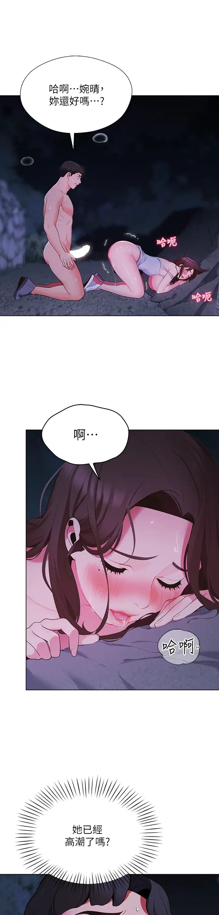 [Manhwa] Secrets in the tent Plot, mature woman, big breasts#[50P]-43