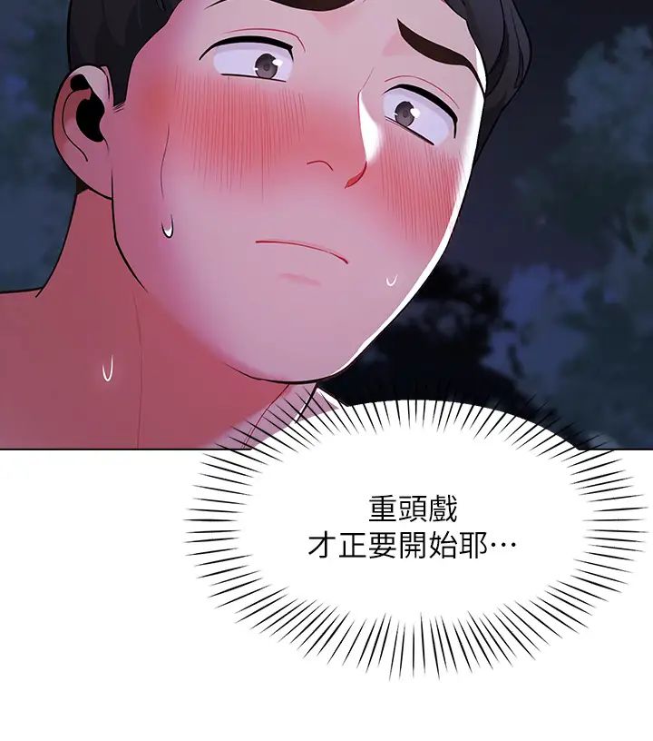 [Manhwa] Secrets in the tent Plot, mature woman, big breasts#[50P]-44