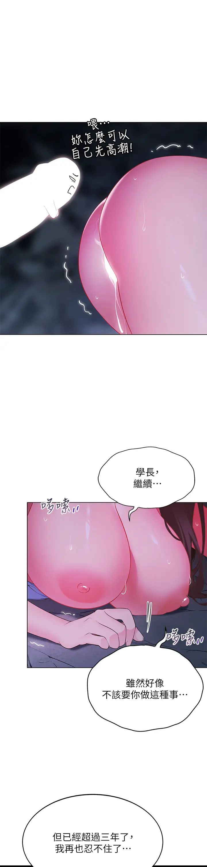 [Manhwa] Secrets in the tent Plot, mature woman, big breasts#[50P]-45