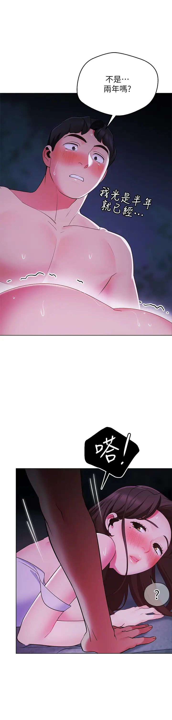 [Manhwa] Secrets in the tent Plot, mature woman, big breasts#[50P]-47