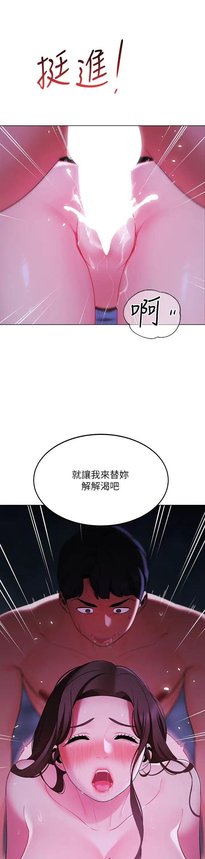 [Manhwa] Secrets in the tent Plot, mature woman, big breasts#[50P]-49