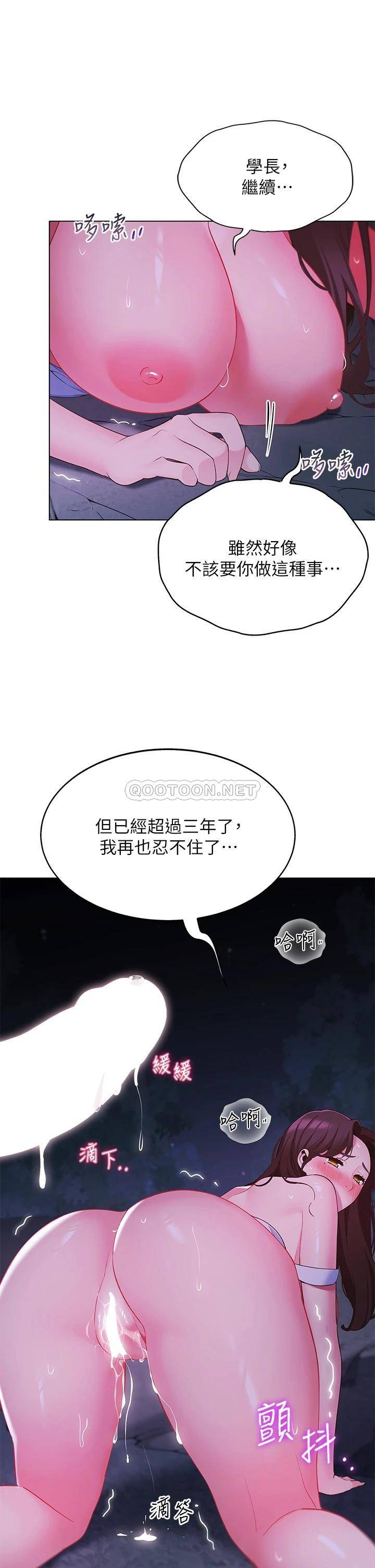 [Manhwa] Secrets in the tent Plot, mature woman, big breasts#[52P]-2