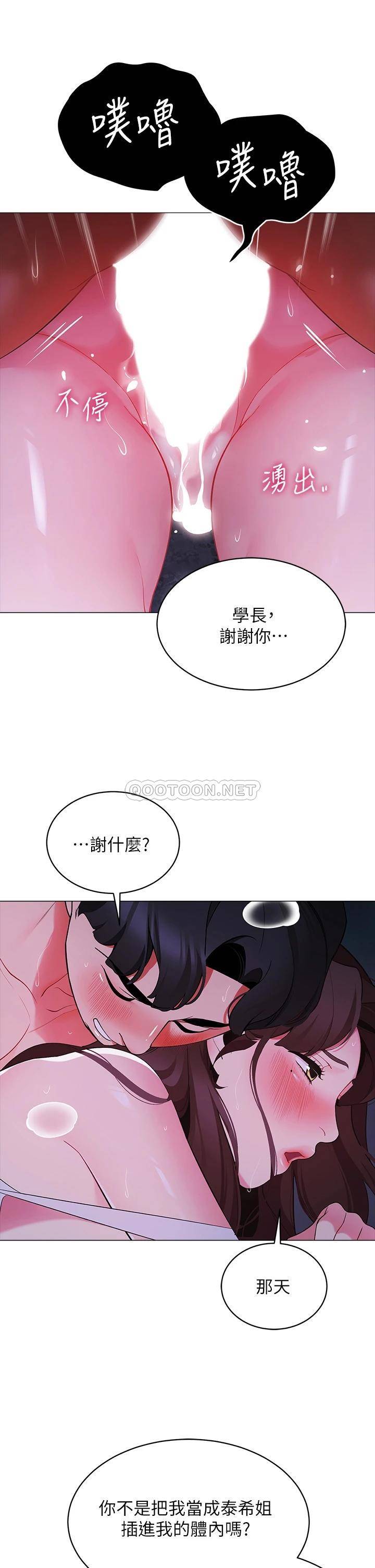 [Manhwa] Secrets in the tent Plot, mature woman, big breasts#[52P]-24