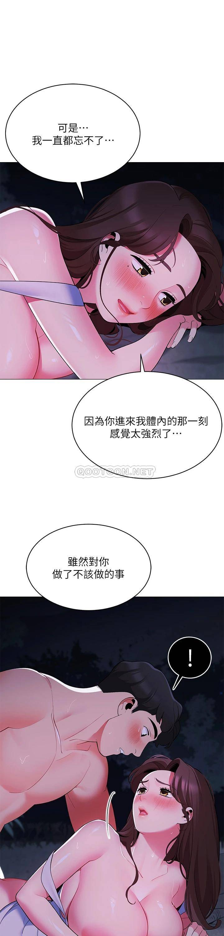 [Manhwa] Secrets in the tent Plot, mature woman, big breasts#[52P]-26