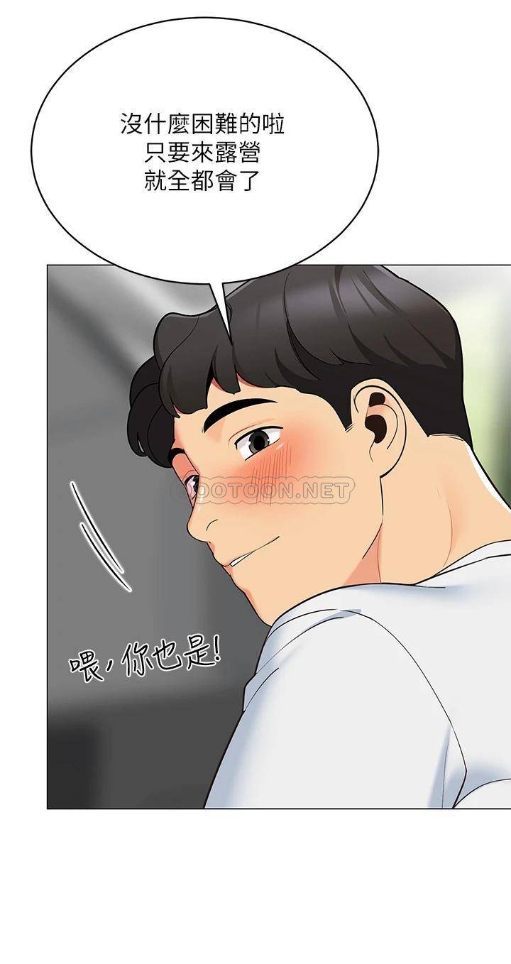 [Manhwa] Secrets in the tent Plot, mature woman, big breasts#[52P]-33