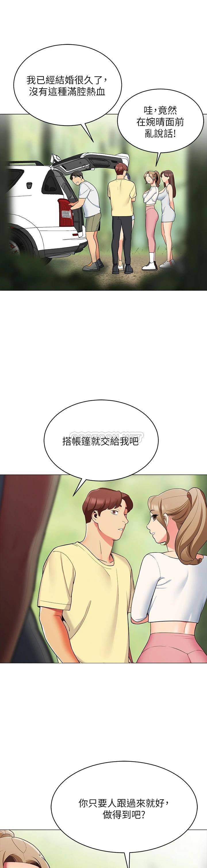 [Manhwa] Secrets in the tent Plot, mature woman, big breasts#[52P]-34
