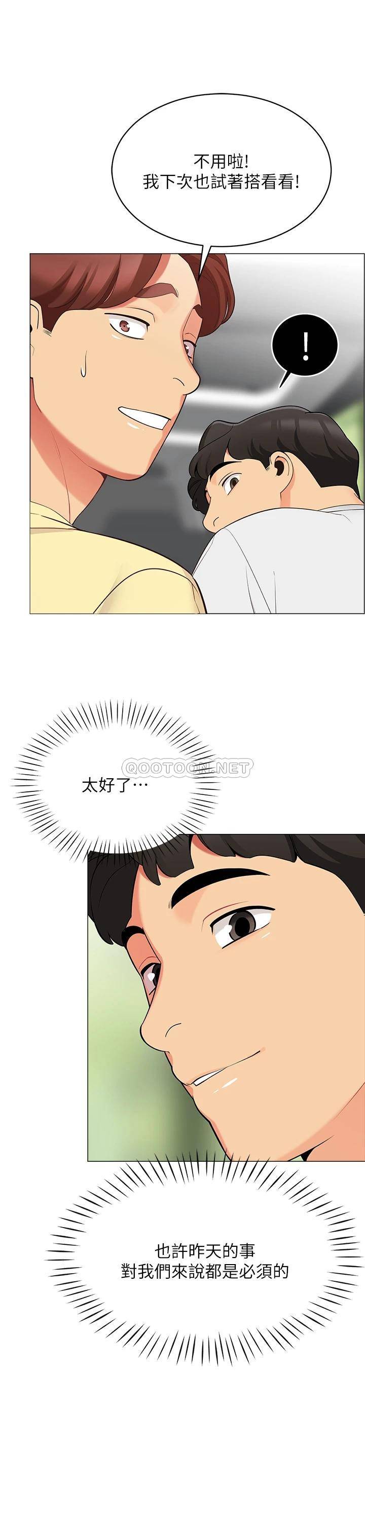 [Manhwa] Secrets in the tent Plot, mature woman, big breasts#[52P]-36