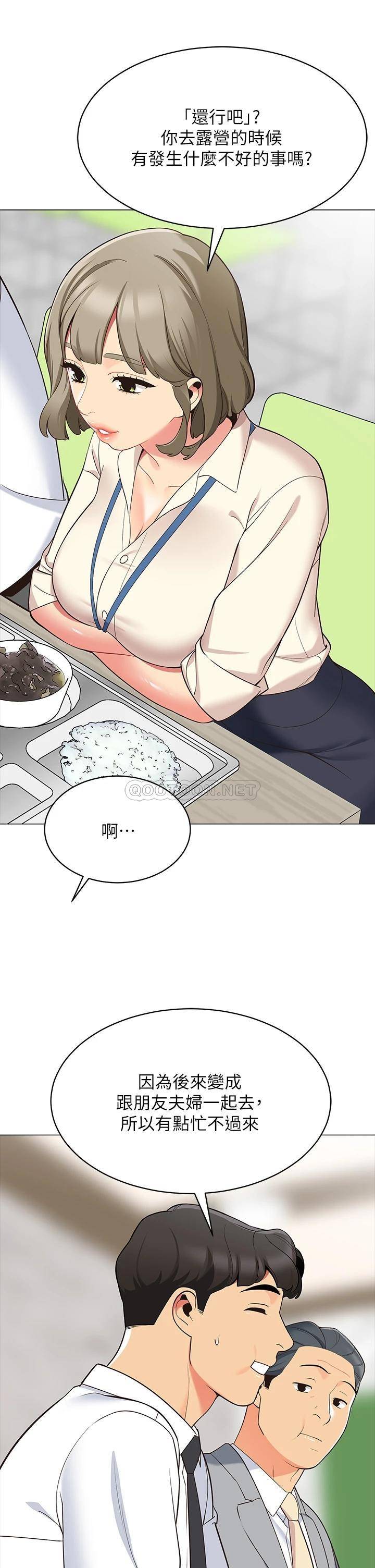 [Manhwa] Secrets in the tent Plot, mature woman, big breasts#[52P]-44