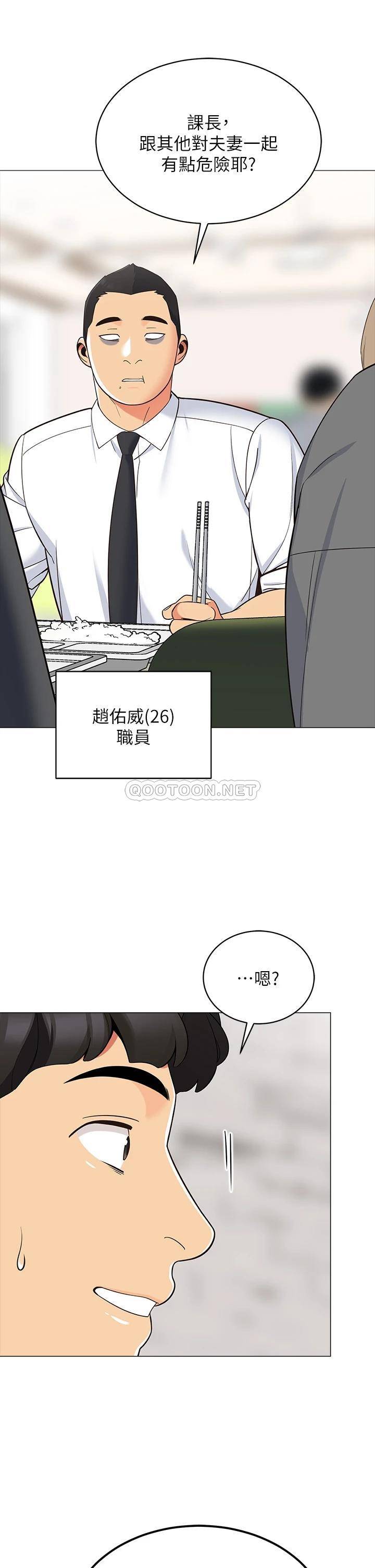 [Manhwa] Secrets in the tent Plot, mature woman, big breasts#[52P]-46