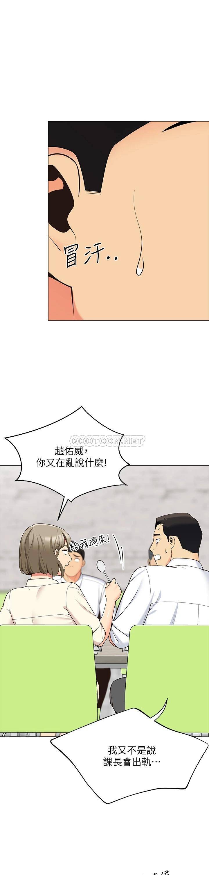 [Manhwa] Secrets in the tent Plot, mature woman, big breasts#[52P]-48