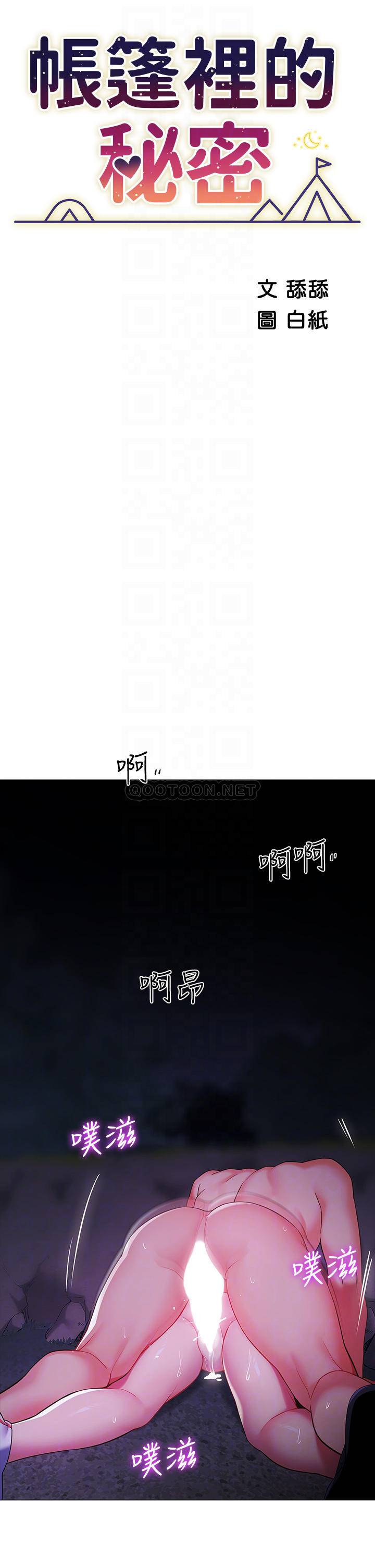 [Manhwa] Secrets in the tent Plot, mature woman, big breasts#[52P]-8