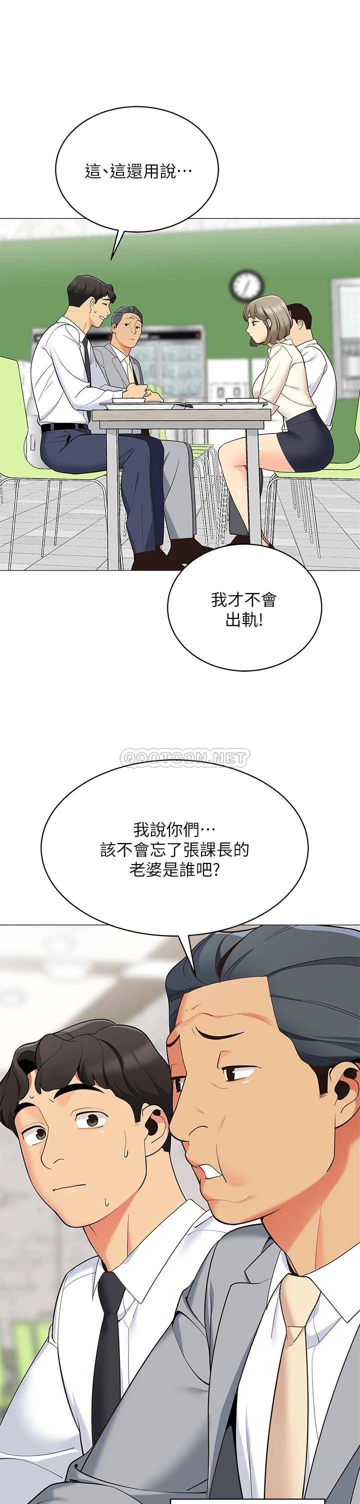 [韩国漫画] 帐篷里的秘密 剧情,熟女人妻,巨乳大奶#[52P]-11
