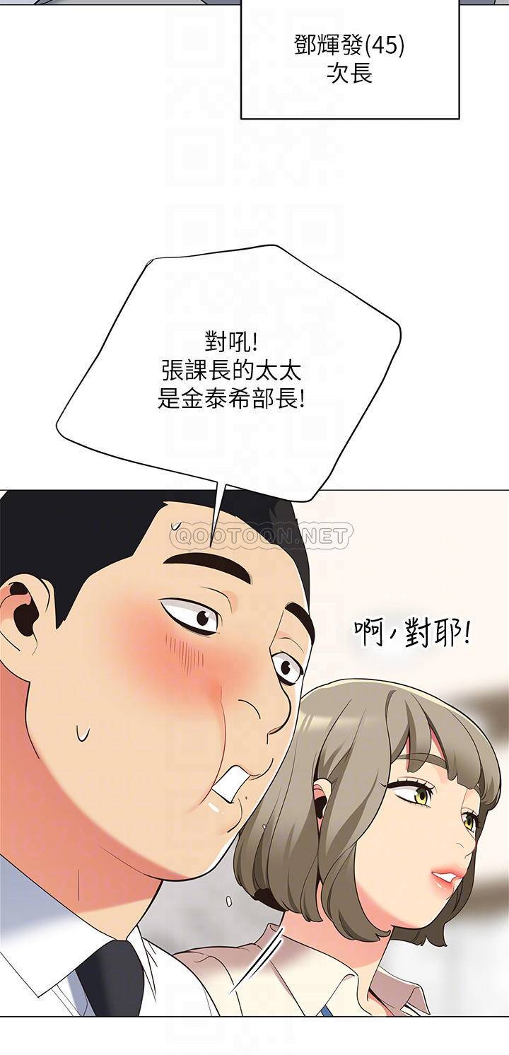 [韩国漫画] 帐篷里的秘密 剧情,熟女人妻,巨乳大奶#[52P]-12