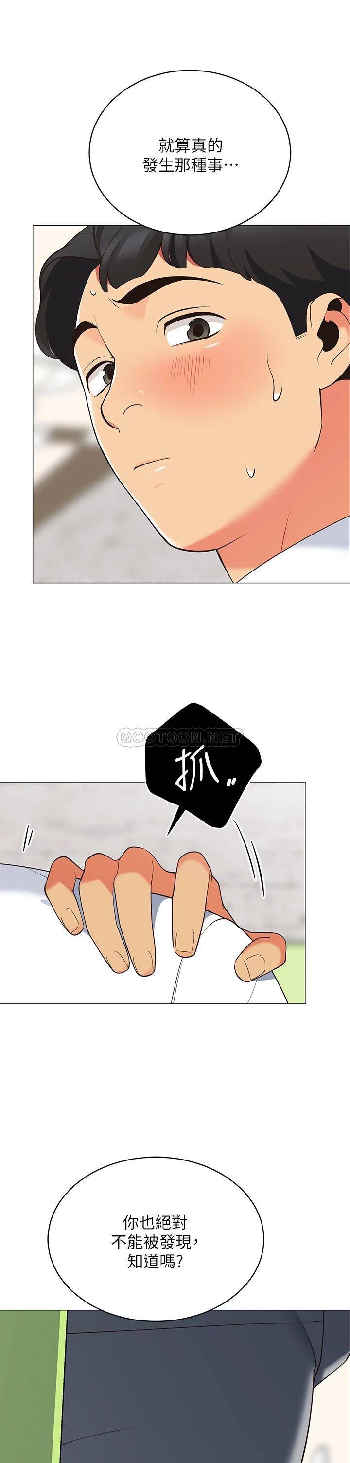 [韩国漫画] 帐篷里的秘密 剧情,熟女人妻,巨乳大奶#[52P]-13