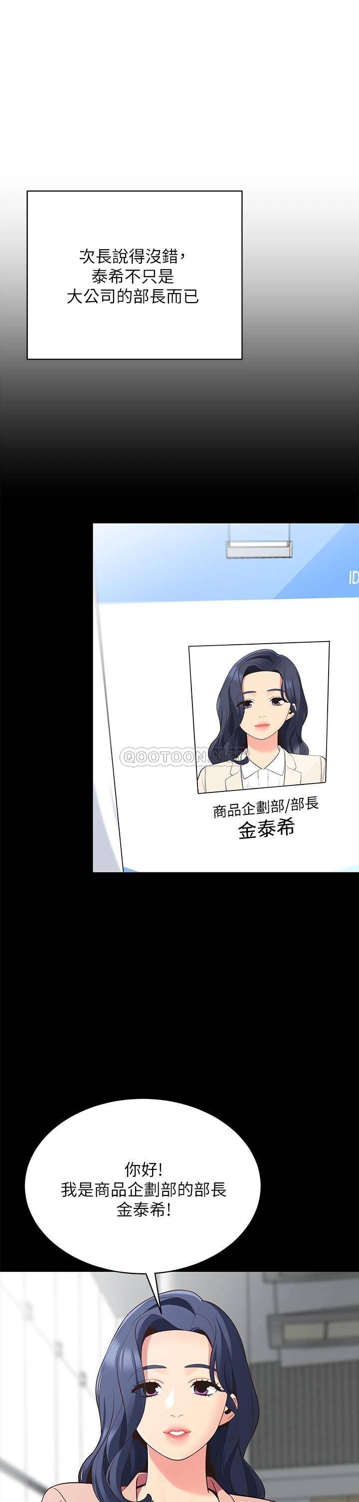 [韩国漫画] 帐篷里的秘密 剧情,熟女人妻,巨乳大奶#[52P]-17