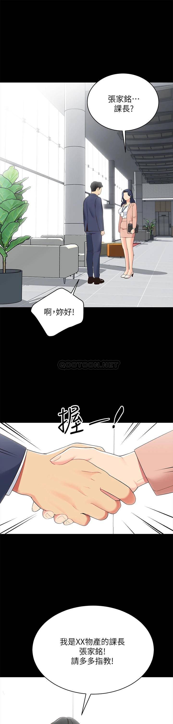 [韩国漫画] 帐篷里的秘密 剧情,熟女人妻,巨乳大奶#[52P]-19
