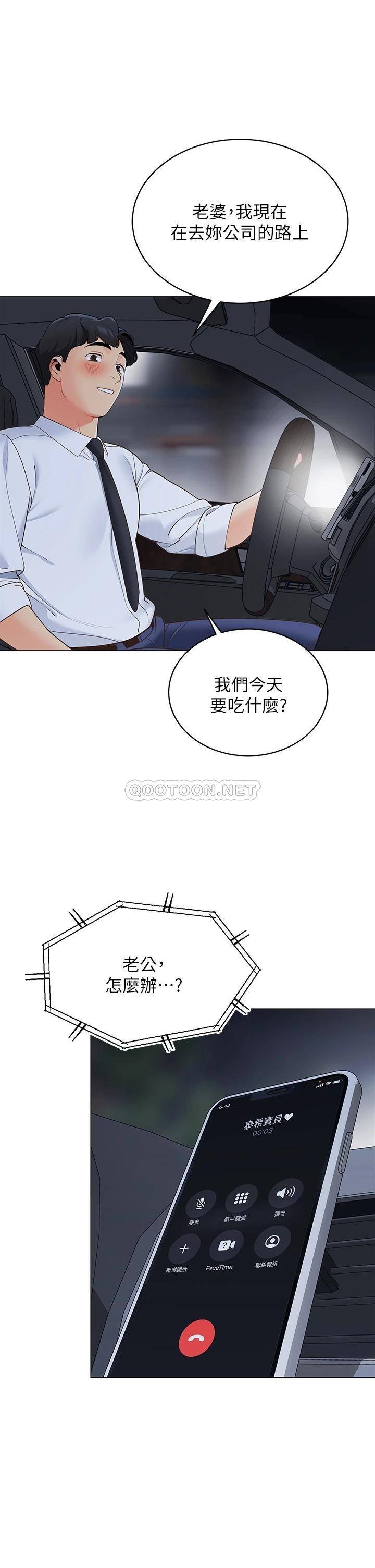 [韩国漫画] 帐篷里的秘密 剧情,熟女人妻,巨乳大奶#[52P]-23
