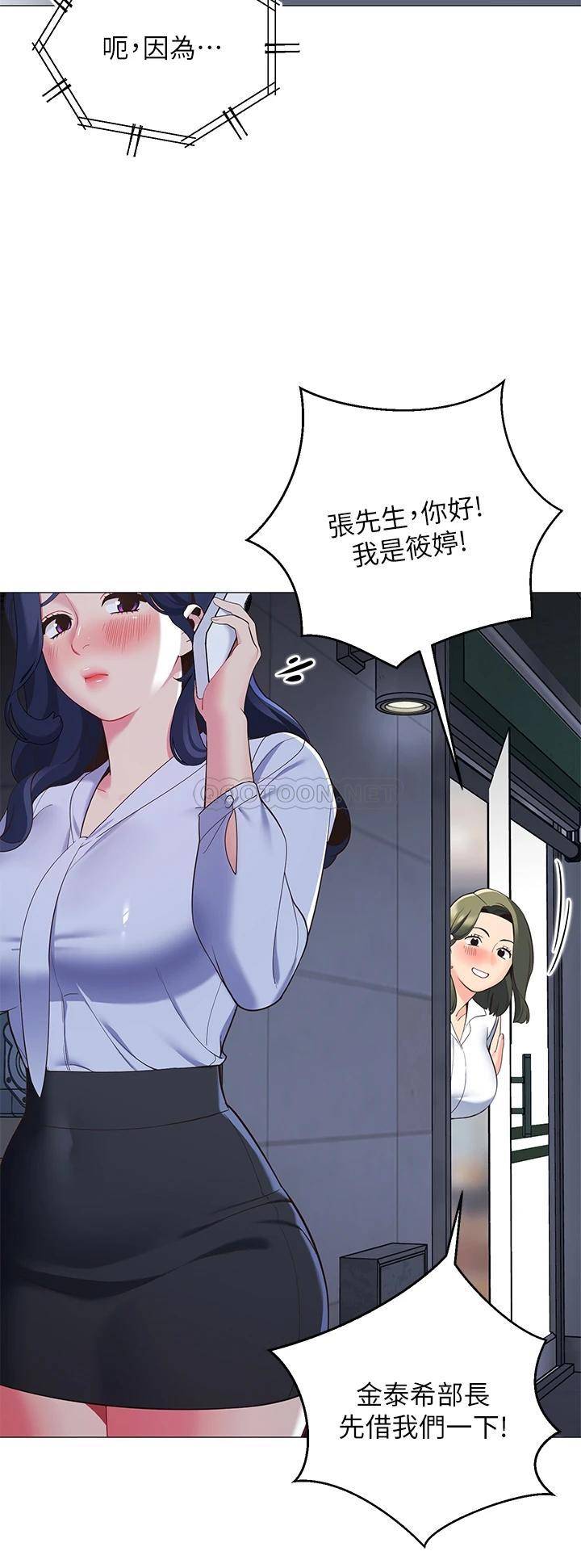 [韩国漫画] 帐篷里的秘密 剧情,熟女人妻,巨乳大奶#[52P]-26