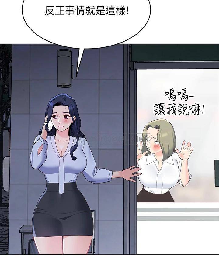 [韩国漫画] 帐篷里的秘密 剧情,熟女人妻,巨乳大奶#[52P]-28