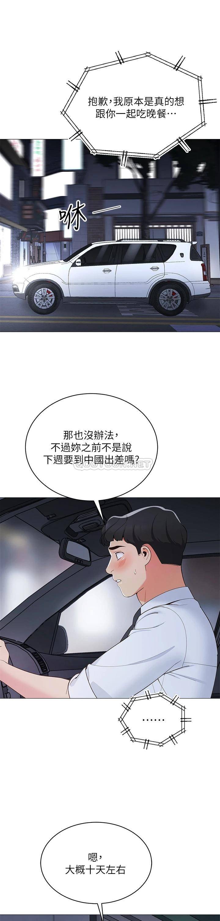 [韩国漫画] 帐篷里的秘密 剧情,熟女人妻,巨乳大奶#[52P]-29