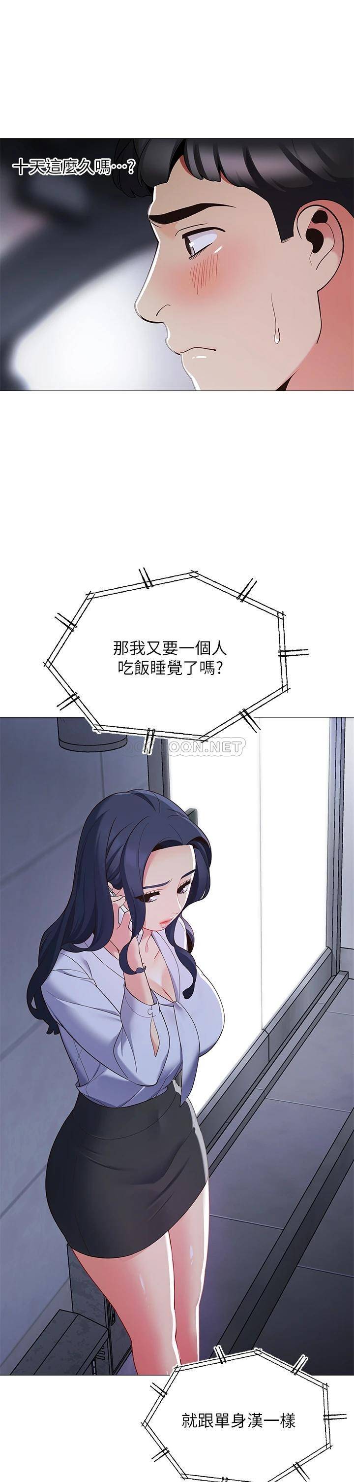[韩国漫画] 帐篷里的秘密 剧情,熟女人妻,巨乳大奶#[52P]-31