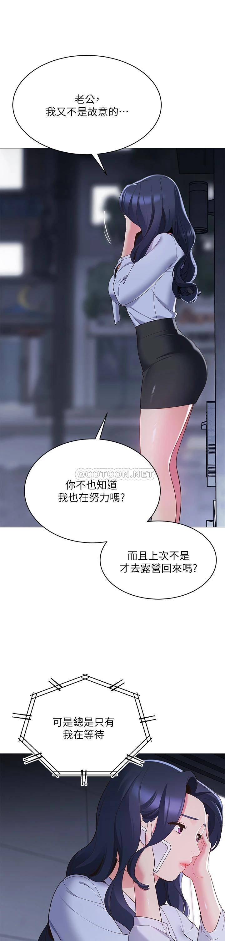 [韩国漫画] 帐篷里的秘密 剧情,熟女人妻,巨乳大奶#[52P]-33