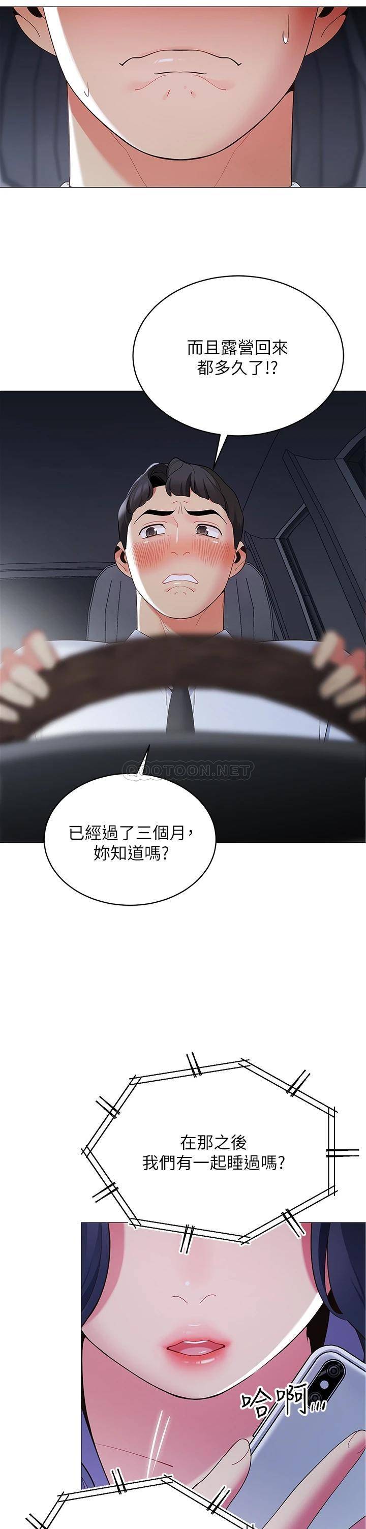 [韩国漫画] 帐篷里的秘密 剧情,熟女人妻,巨乳大奶#[52P]-35