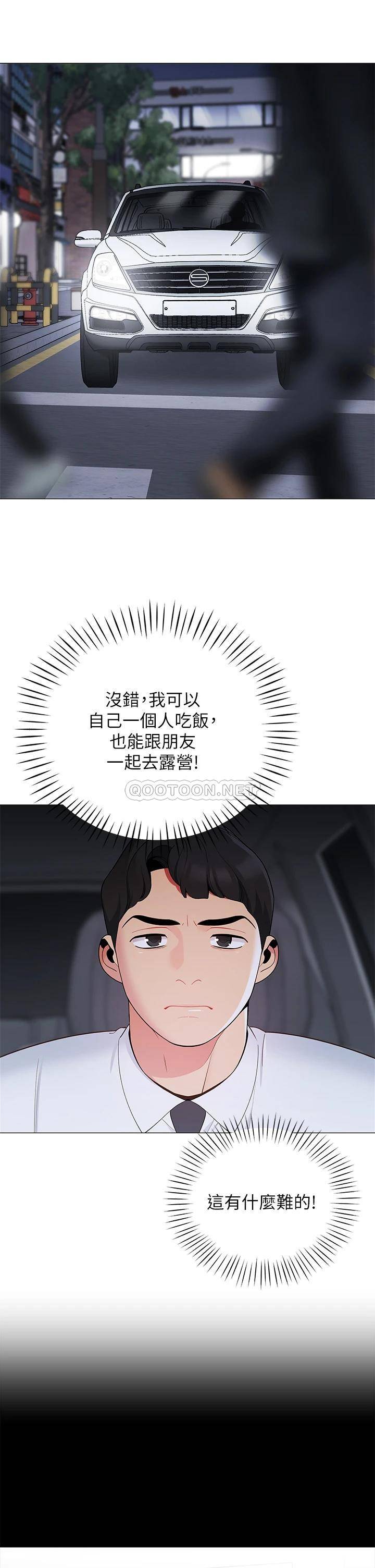 [韩国漫画] 帐篷里的秘密 剧情,熟女人妻,巨乳大奶#[52P]-41